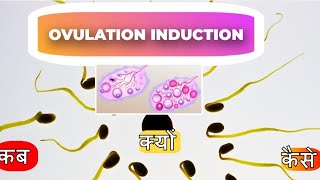 Mastering Ovulation Induction: Unlocking Letrozole  \u0026 clomiphene  (Infertility Explained)