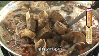 【新竹】好記羊肉爐 吃到飽羊肉爐 食尚玩家 浩角翔起 20160201 (1/6)