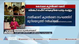 കൊടകര കുഴല്‍പ്പണക്കേസ്: ഇന്നും ചോദ്യം ചെയ്യല്‍ തുടരും | kodakara case