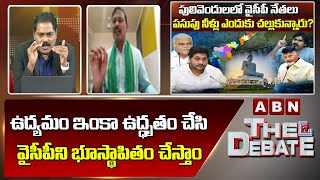 Amaravathi JAC Sudhakar:ఉద్యమం ఇంకా ఉద్ధృతం చేసి వైసీపీని భూస్థాపితం చేస్తాం | ABN Telugu