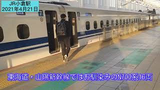 こだま771号 小倉06:36→博多06:53(KODAMA771)2021/04/21