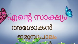 കാനാവിലെ  കല്യാണം