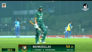 Mahmudullah's 54 Runs Against Sri Lanka | Ball by Ball | Sri Lanka tour of Bangladesh 2024 | 1st T20