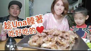 好吃的韓式包肉生菜～今天就來個肉肉吃到飽吧【吳懷中 小龜 夫妻生活日常】