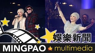 陳慧嫻演唱會猶如時裝騷 嘉賓陣容似寶麗金聚會 (2016.03.07) | MING PAO CANADA | MING PAO TORONTO