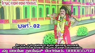 ಶ್ರೀ ಕೃಷ್ಣ ಸಂಧಾನ ಅಥಾವ ಗದಾಯುದ್ಧ #ನಾಟಕ ಭಾಗ - 02 ಅರ್ಜುನ ಮತ್ತು ದುರ್ಯೋದನ ರೋಡ್ ಸೀನ್ #ತುಂಗನಗರ  ಬೆಂಗಳೂರು