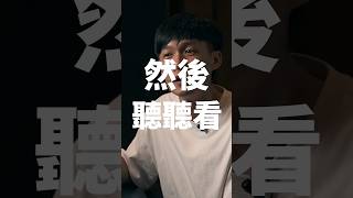 《強力文創-錄音師職人專班線上版》🔹邀請知名錄音師阿耀老師現身講解🔹🔥每週更新🔥請鎖定強力錄音室@megaforcestudio  #混音 #錄音 #錄音室 #錄音師 #音樂製作 #音樂課程