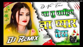 Na tu chahiye na pyaar Tera💞 । । D j. remix hindi song । Said song Hindi D j.💔💔💔#@Game_zoning95