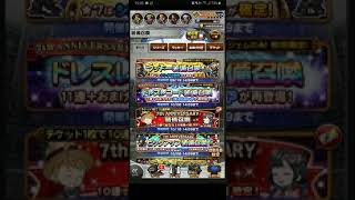 ffrk 7thカウントダウンラッキー装備召喚ガチャVol.3