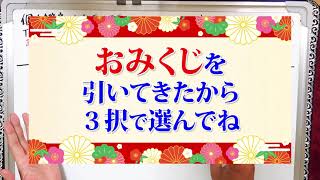 【神託】日本の元祖オラクルカード「おみくじ」をひいてきたので３択で選んでください！ ２０２２年の運だめし【手抜き動画とも言う】