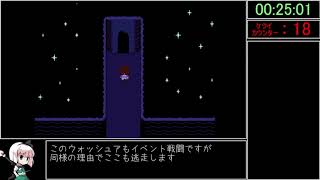 【ゆっくり実況】Undertale GルートRTA 1:09:13 part2/3【アンダーテール】