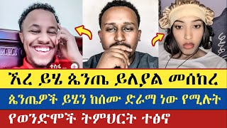 ወደ 20 ልጆችን ይዤ እመጣለሁ | Felege Atnatiwos | ተስፋ አለ | ኑ በብርሃኑ ተመላለሱ | እናት ቤተክርስትያን enat betekrstian