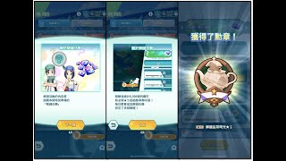 【解謎活動共24任務全勤6000鑽part1：任務1－6 取1星勳章】- Pokémon Masters EX 寶可夢大師EX