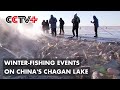 Colorful Winter-Fishing Events in Full Swing on China's Chagan Lake