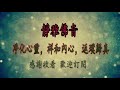 佛家弟子見面“合十”是什麼意思？合掌看似簡單，但包含深廣的佛法！我們不能淺看合掌之禮，合掌也含藏宇宙萬法。