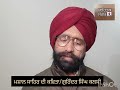 sahitak sangat a beautiful poem by mashal sahir translated and recited by gurinder singh kalsi.