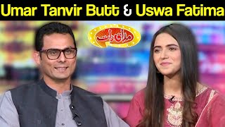 Umar Tanvir Butt & Uswa Fatima | Mazaaq Raat 19 April 2021 |  مذاق رات | Dunya News