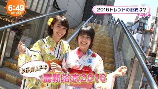 飯豊まりえちゃん・久間田琳加ちゃんのイマドキ (2016年06月10日)