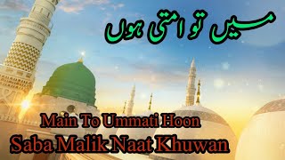 Main to Ummati Hoon || Saba Malik Naat Khuwan || Best Naat 2022 || Original by Junaid Jamshed