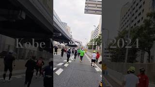 Kobe marathon 2024 long ver (神戸マラソン2024) #marathon #travel  #hyogo  #japan