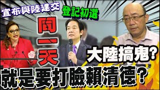 宏都拉斯若與台斷交恐引發骨牌效應?! 郭正亮:\