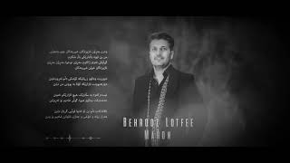 بێهرووز لوتفی / Behrooz Lotfee