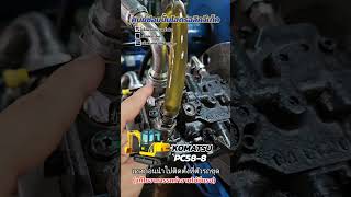 ทำงานแก้ไขปัญหาของรถขุดโคมัสสุ KOMATSU PC 58-8 อาการรถทำงานช้าไม่มีแรง เทสก่อนนำไปติดตั้งที่รถขุด