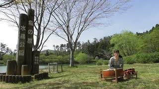 【一瞬です】亀の原水鳥公園と太鼓の律さん✨