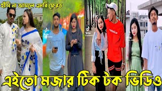 হাঁসি না আসলে এমবি ফেরত\