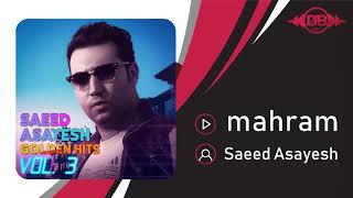 Saeed Asayesh - Mahram | OFFICIAL TRACK ( سعید آسایش - محرم )