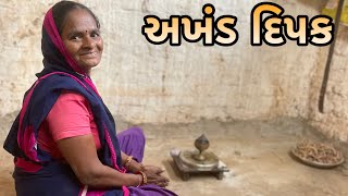 ચૈત્ર નવરાત્રી છેલ્લુ નોરતુ || Chaitra Navratri Chellu Noratu || Navratri Special Vlogs || Gujarati