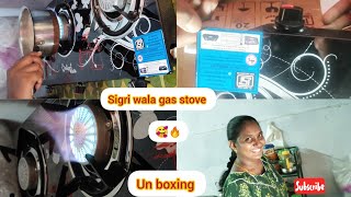 sigri wala gas stove  un boxing video🔥🔥🎉🎉🎊🎀🥰😘🥰   #unboxing #reallife #couple  #vlog #video