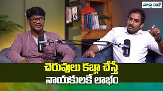 Congress Leader Sama Ram Mohan Reddy Sensational Comments On Leaders | Vaarthavaani