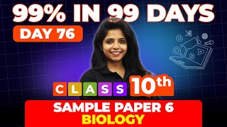 Day 76 | 99% in 99 Days | Class 10th Science - Biology | Sample Paper 6 Solutions #class10th