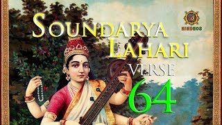 'Soundarya Lahari Verse 64' | HINDEOS - Art Culture Spirituality Meditation | Indian Culture