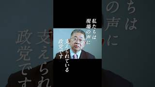 小池晃からの訴えです。