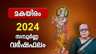 മകയിരം 2024 സമ്പൂർണ്ണ വർഷഫലം Makayiram Nakshatra 2024 Varsha Phalam Nakshatra phalam Year Prediction