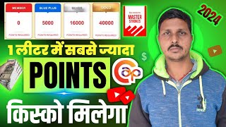 Masterstroke Point Kisko Kitna Point Milta Hai | Asian Paint Sabse Jyada Point Kiska Hai