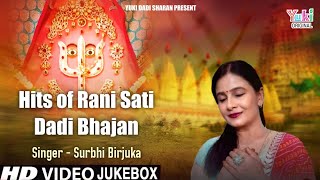 Hits Of Rani Sati Dadi Bhajan  | Surbhi Birjuka | Non Stop Latest Dadi Bhajan 2021