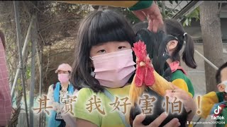 【幼兒園戶外教學】赤腳丫生態農莊 好好玩！