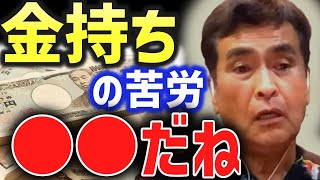 【ひろゆき×石原良純】金持ちの家庭で生まれたが故の苦労は●●です【ひろゆき 切り抜き 質問ゼメナール 夜な夜な生配信 】