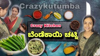 #crazykitchen \