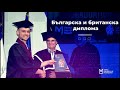 КДП АЛЕКСАНДЪР КАЛЧЕВ ИД на БМФ гост на “По пладне” водещ 🎙 Иван Чешеджиев