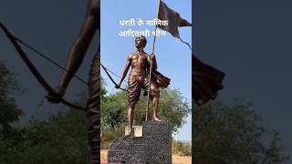 9 अगस्त विश्व आदिवासीदिवस#adivasi #shorts #video #song