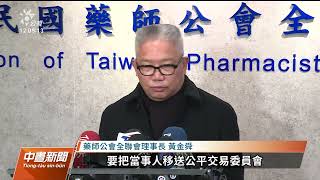 普拿疼1盒喊價1500元 藥師致歉但否認囤積哄抬｜20221229 公視中晝新聞