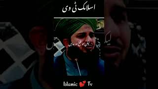Peer Ajmal Raza Qadri Emotional Bayan | Peer Ajmal Raza Qadri @Islamic Tv
