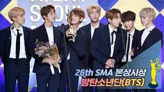 [제26회 서울가요대상 SMA] 본상 시상 방탄소년단(BTS)