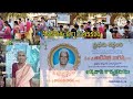 19.09.2024 SAI TRUST NARAYANA SEVA # TRENDING #VIRAL