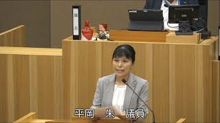 水俣市議会９月定例会 R5.9.12 一般質問（平岡朱議員）