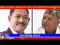 today news nepali news aaja ka mukhya samachar nepali news badal sari sushant kc bhangawanlai jhukn